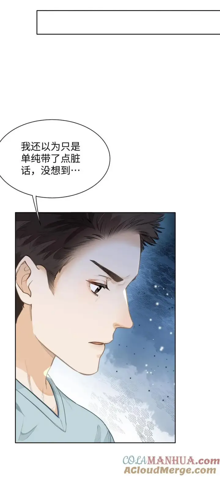 漫画《我喜欢你的信息素》09 这人……好可怕！第13张图