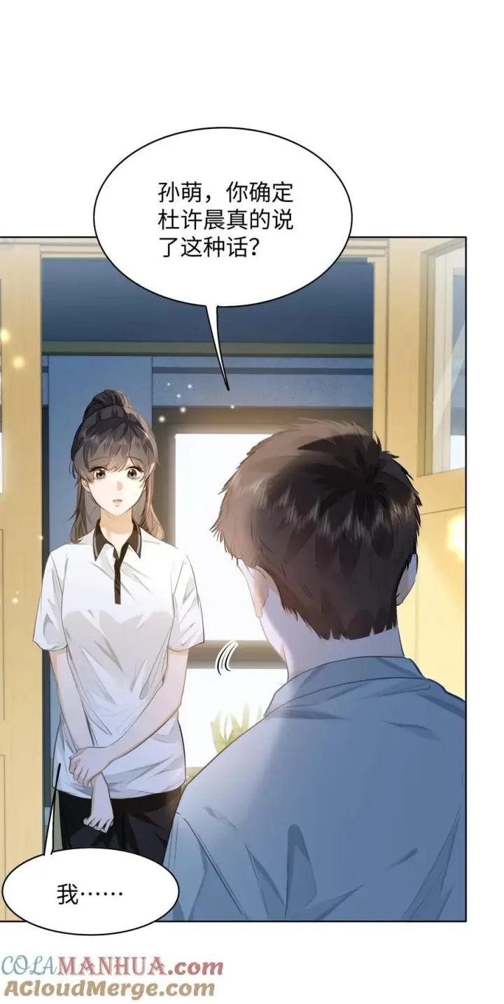 漫画《我喜欢你的信息素》09 这人……好可怕！第15张图