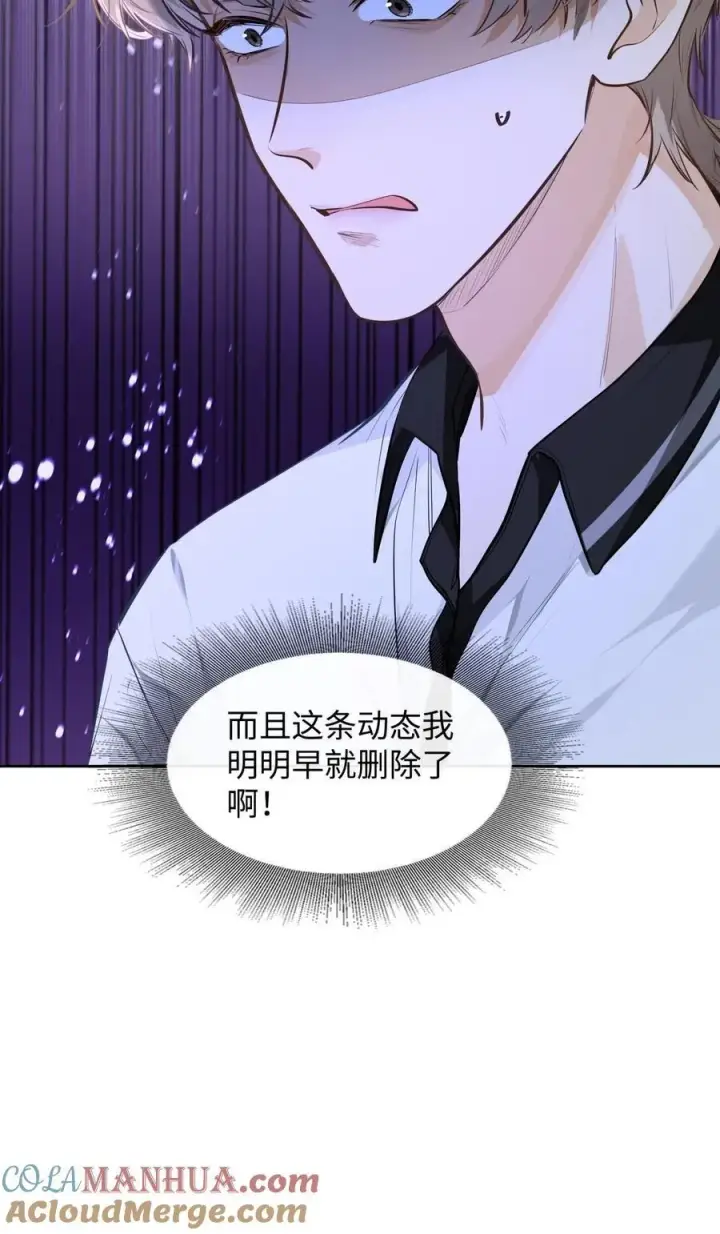漫画《我喜欢你的信息素》09 这人……好可怕！第21张图