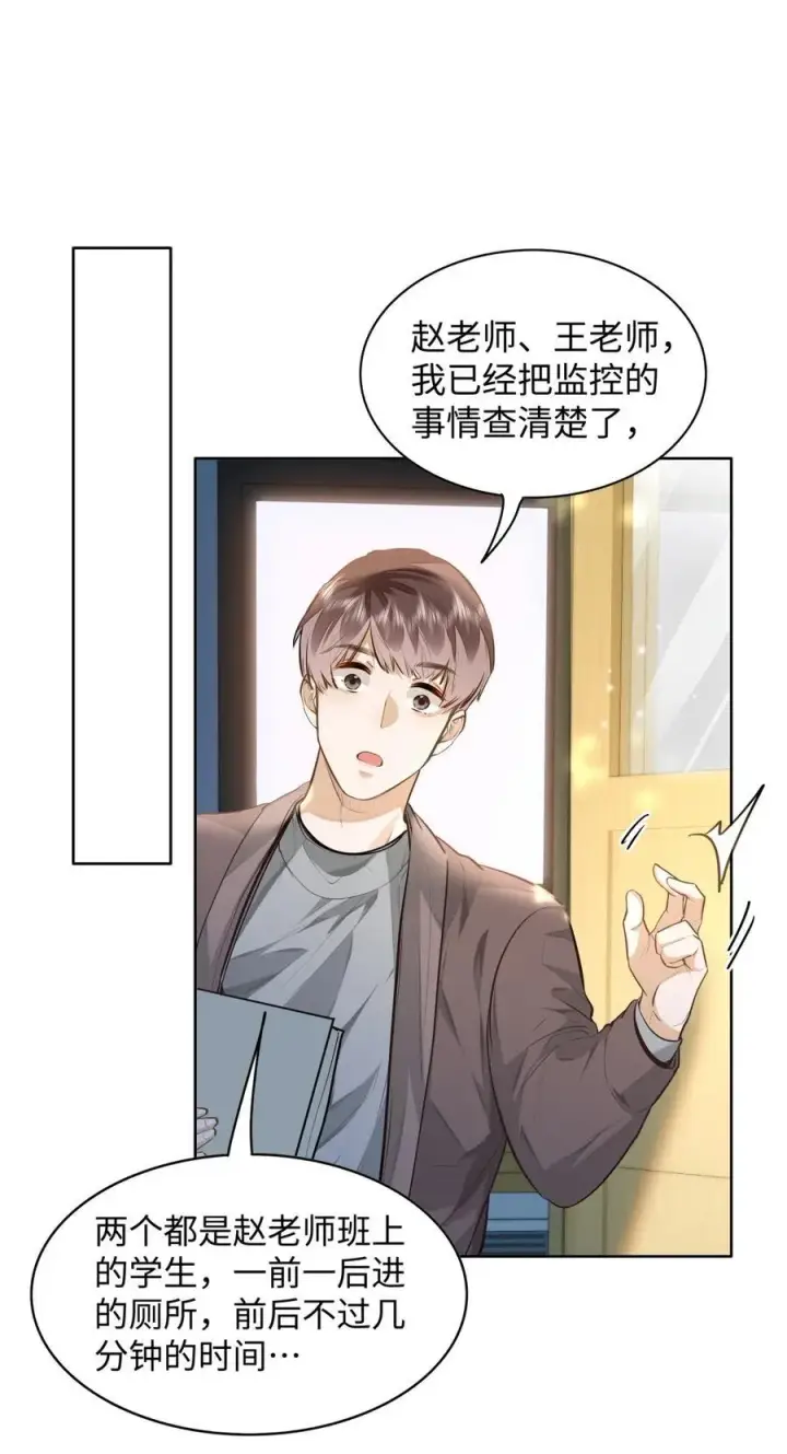 漫画《我喜欢你的信息素》09 这人……好可怕！第22张图