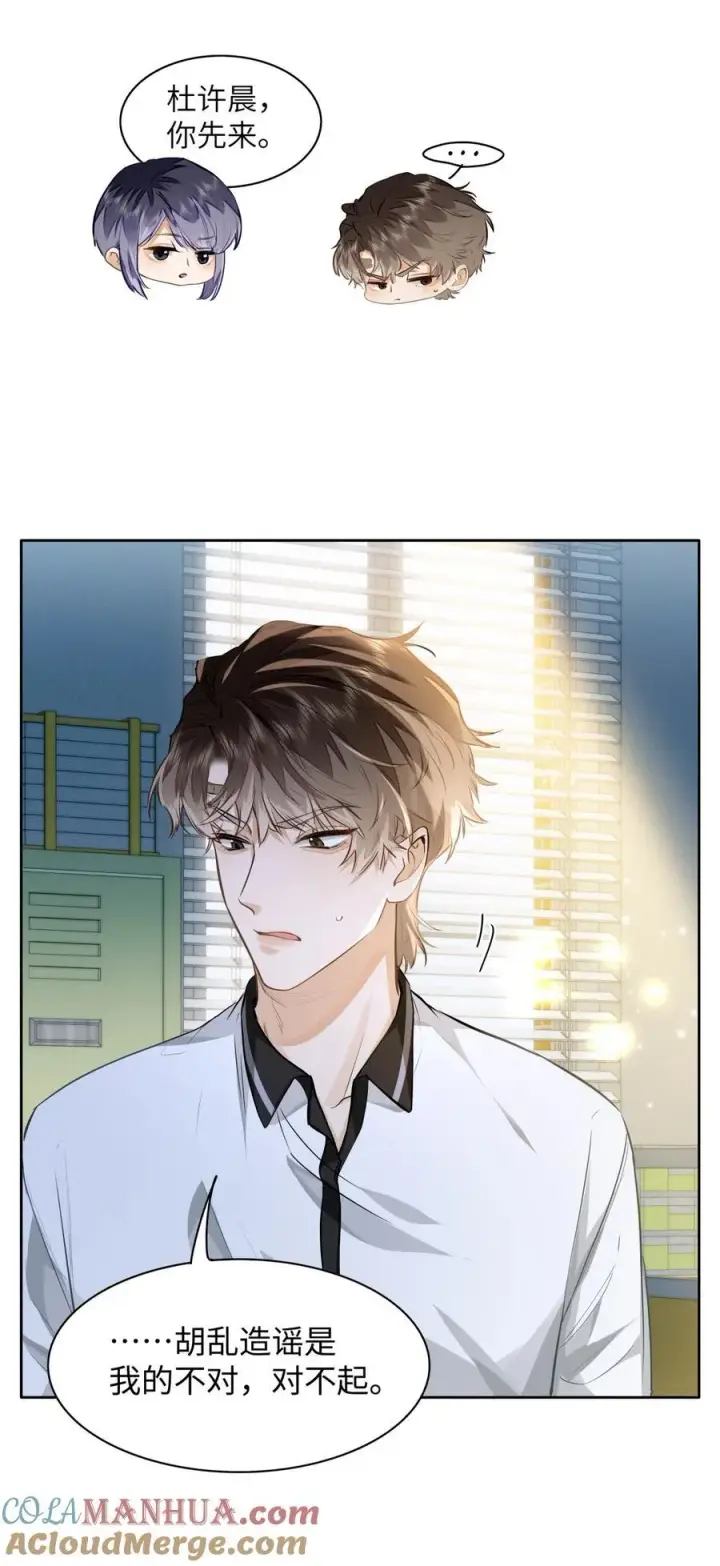 漫画《我喜欢你的信息素》09 这人……好可怕！第25张图