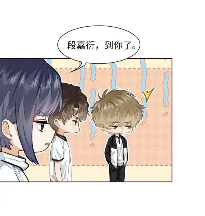 漫画《我喜欢你的信息素》09 这人……好可怕！第26张图