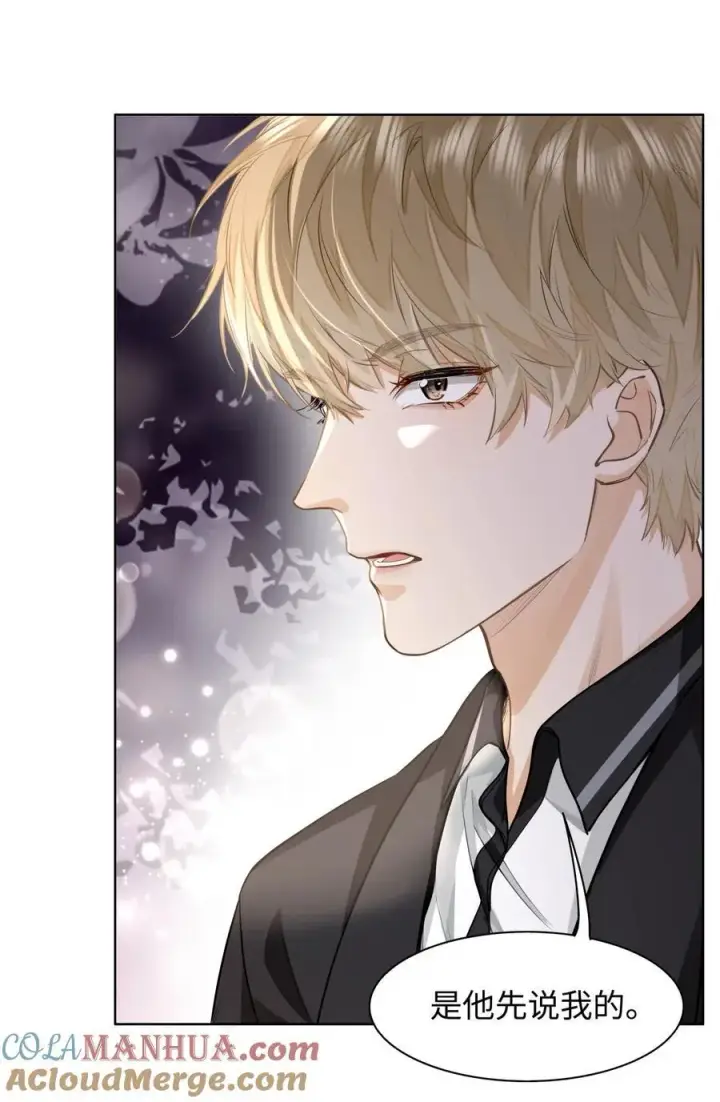 漫画《我喜欢你的信息素》09 这人……好可怕！第3张图