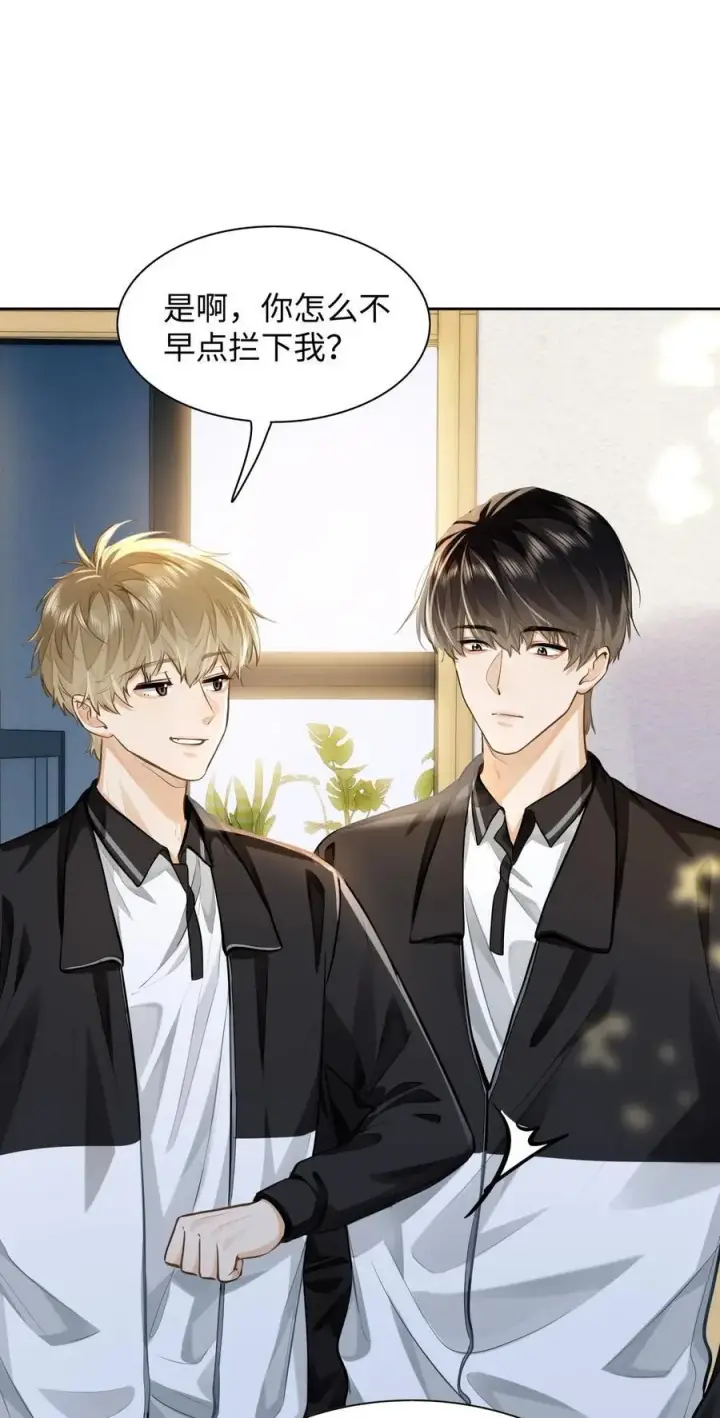 漫画《我喜欢你的信息素》09 这人……好可怕！第30张图