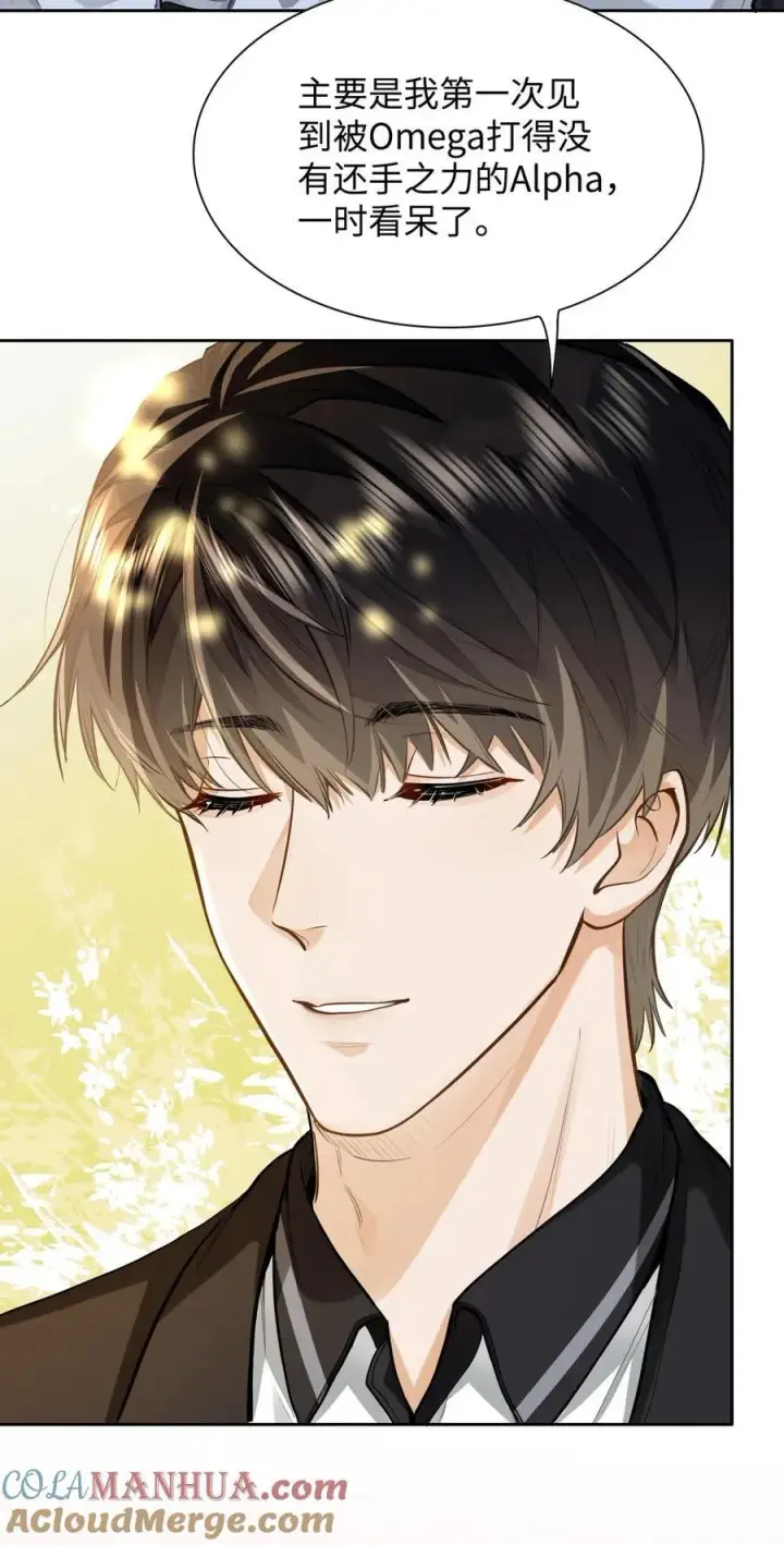 漫画《我喜欢你的信息素》09 这人……好可怕！第31张图