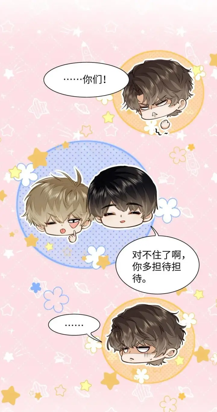 漫画《我喜欢你的信息素》09 这人……好可怕！第32张图
