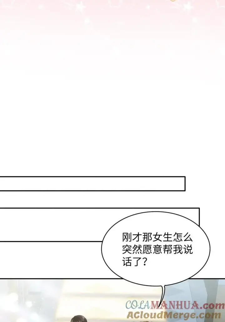 漫画《我喜欢你的信息素》09 这人……好可怕！第33张图