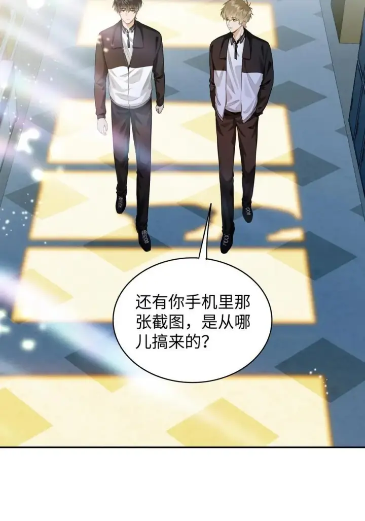 漫画《我喜欢你的信息素》09 这人……好可怕！第34张图