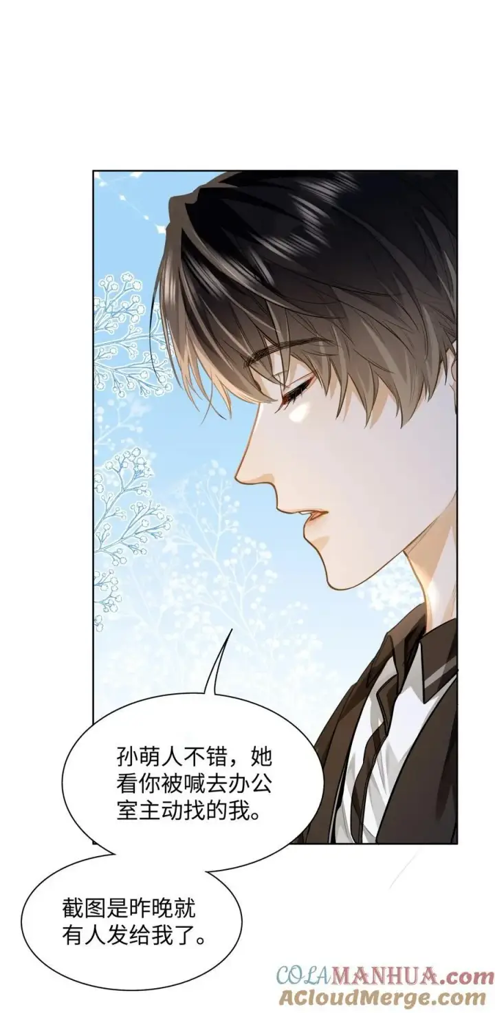 漫画《我喜欢你的信息素》09 这人……好可怕！第35张图