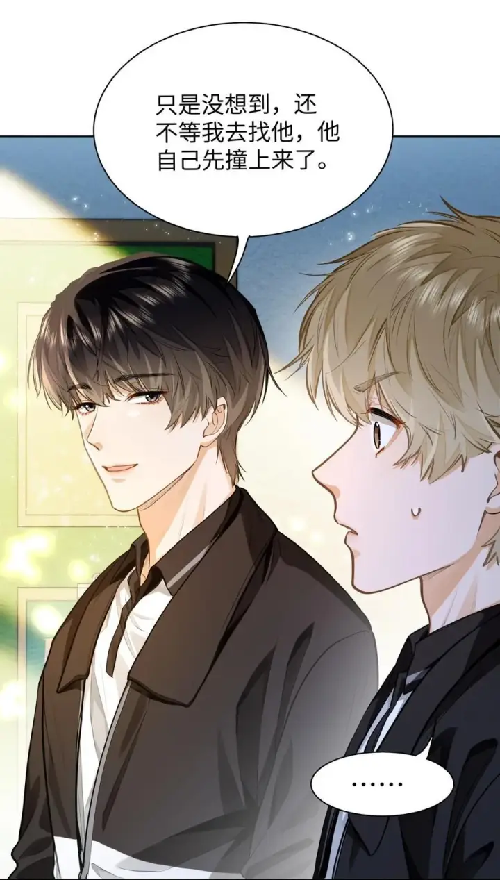 漫画《我喜欢你的信息素》09 这人……好可怕！第36张图