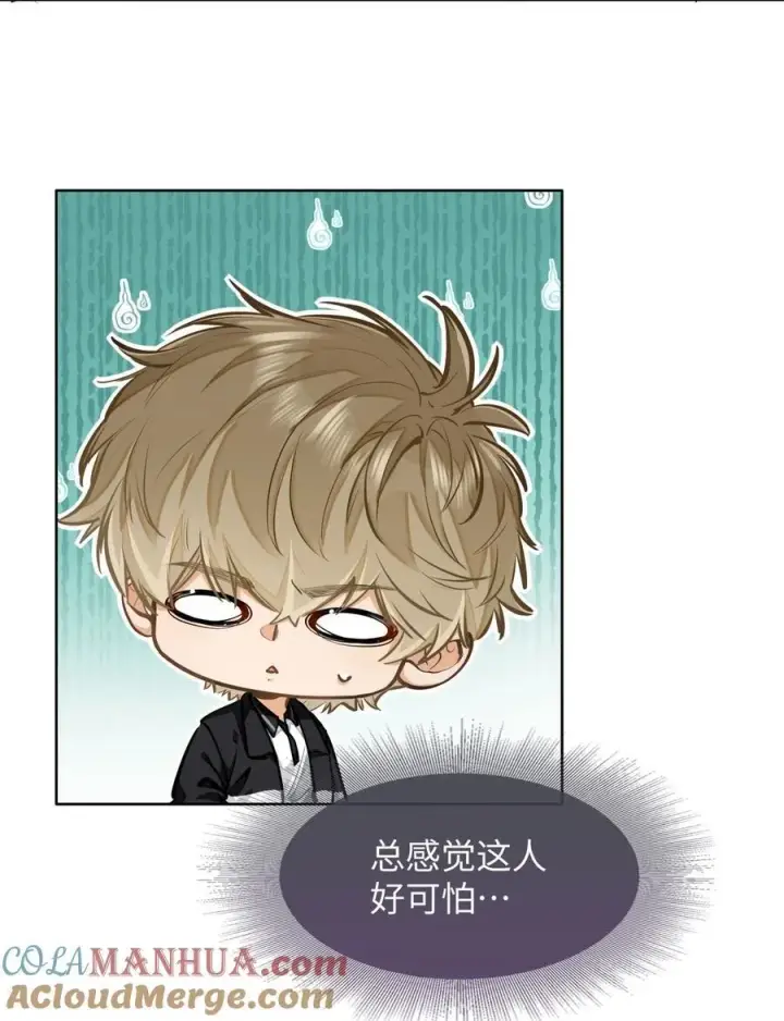 漫画《我喜欢你的信息素》09 这人……好可怕！第37张图