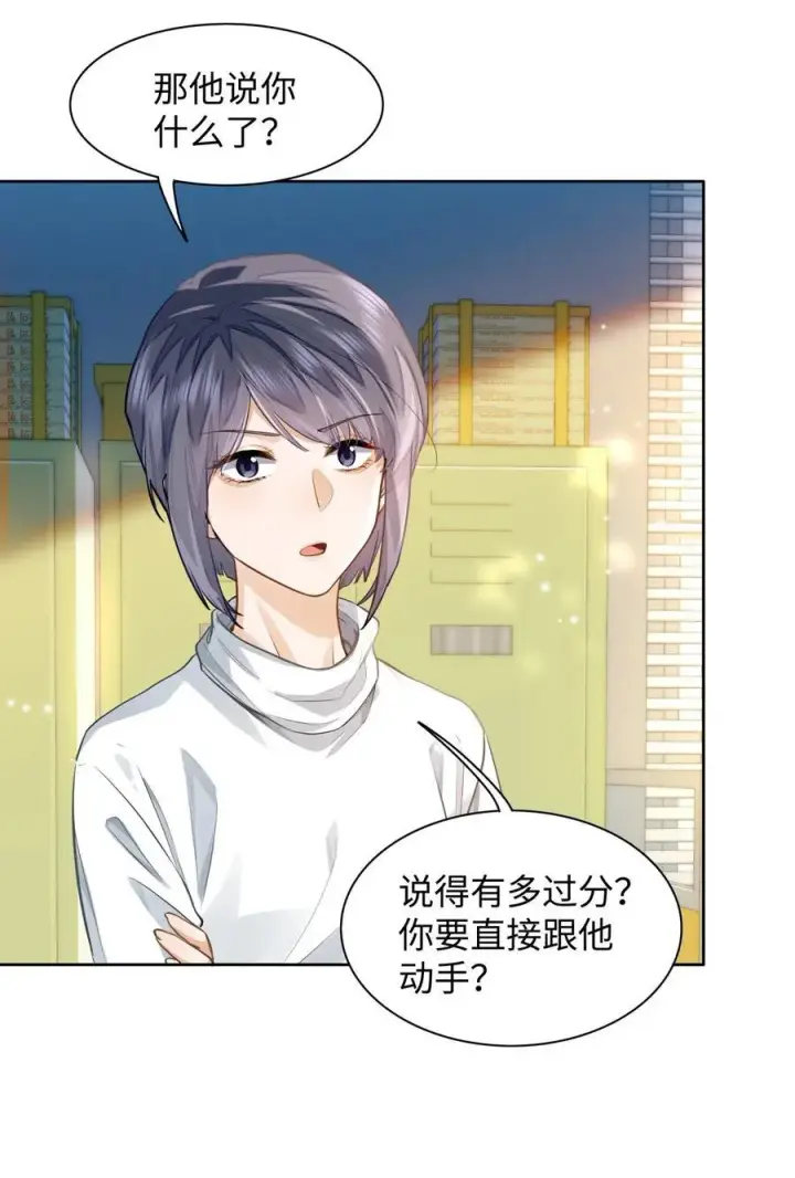 漫画《我喜欢你的信息素》09 这人……好可怕！第4张图
