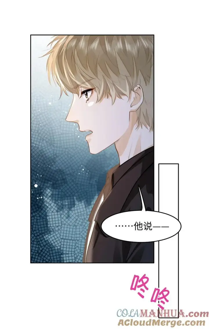漫画《我喜欢你的信息素》09 这人……好可怕！第5张图