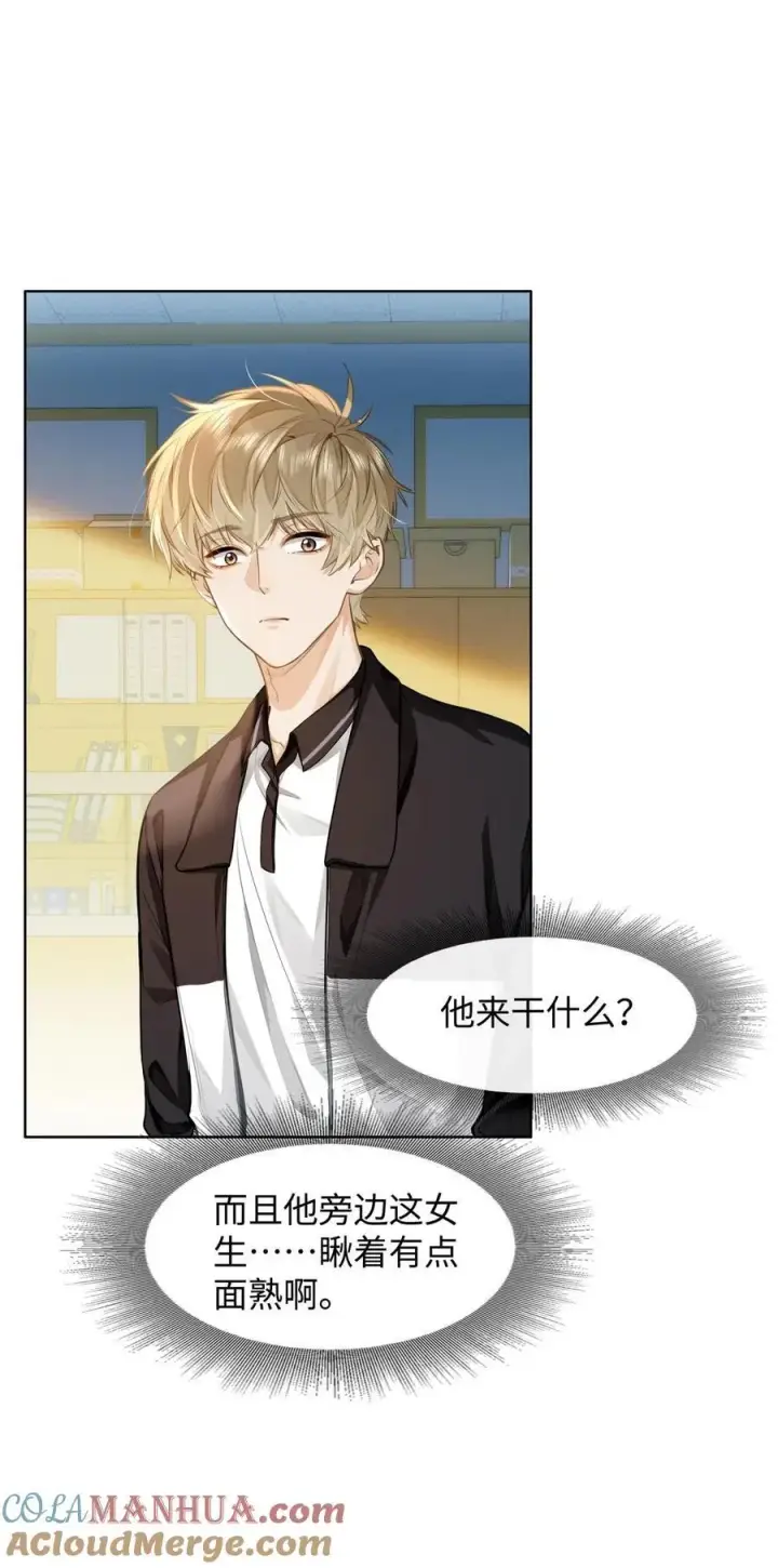 漫画《我喜欢你的信息素》09 这人……好可怕！第7张图