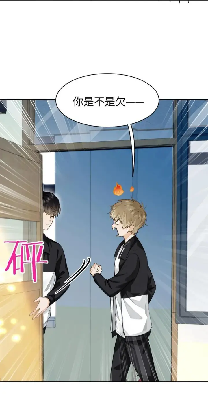 漫画《我喜欢你的信息素》10 这人真TM诡计多端！第12张图