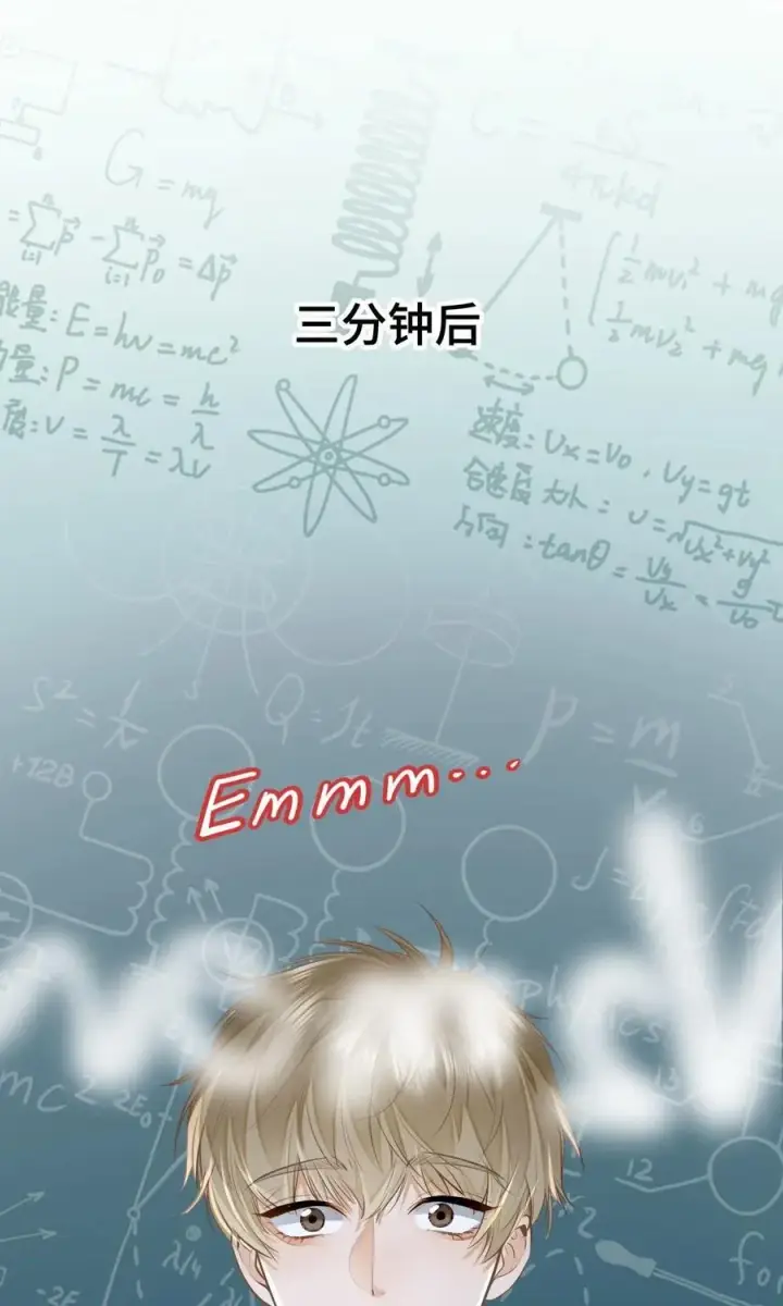 漫画《我喜欢你的信息素》10 这人真TM诡计多端！第16张图