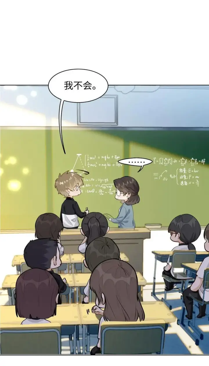 漫画《我喜欢你的信息素》10 这人真TM诡计多端！第18张图