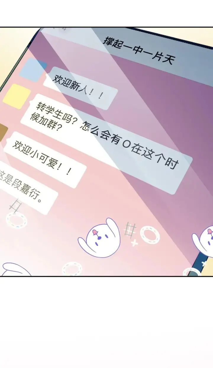 漫画《我喜欢你的信息素》10 这人真TM诡计多端！第26张图