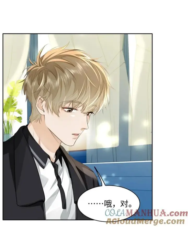 漫画《我喜欢你的信息素》10 这人真TM诡计多端！第31张图
