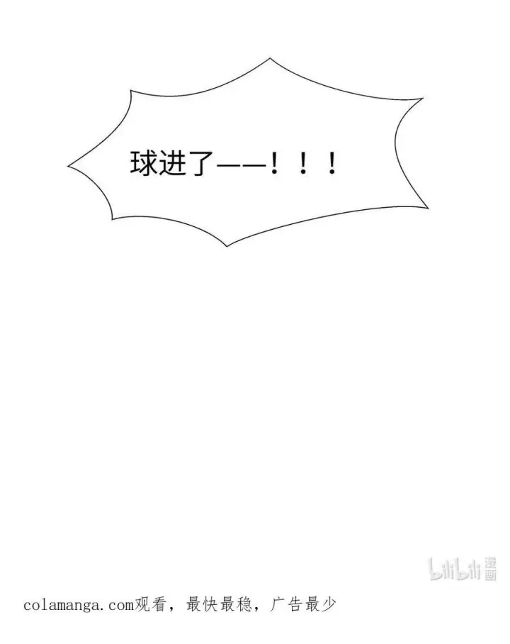 漫画《我喜欢你的信息素》10 这人真TM诡计多端！第38张图