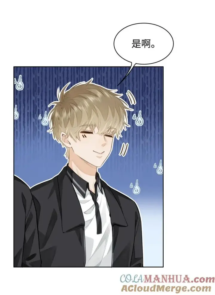 漫画《我喜欢你的信息素》10 这人真TM诡计多端！第9张图