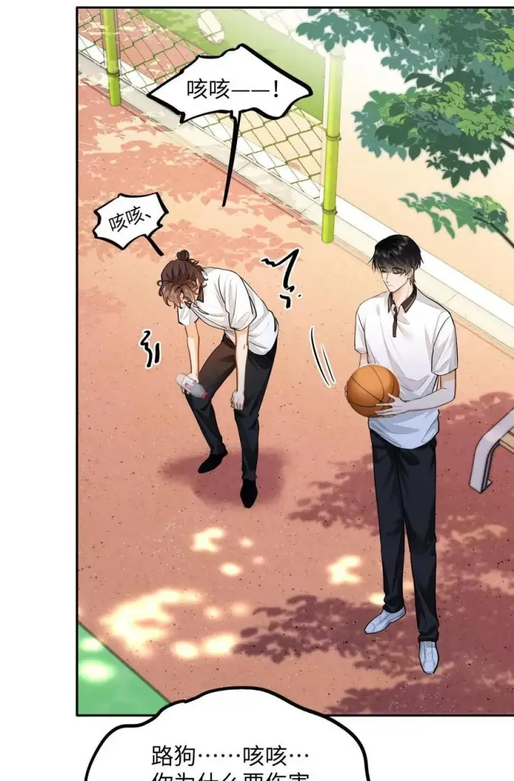 漫画《我喜欢你的信息素》11 校草校霸联手打球？！第10张图