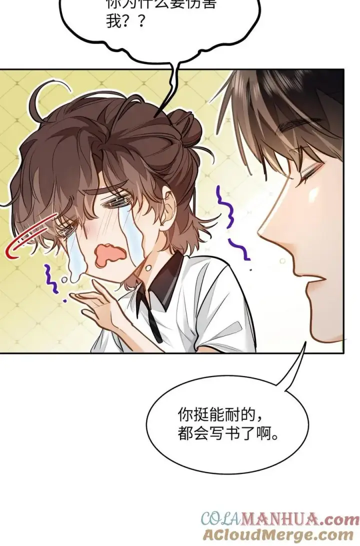 漫画《我喜欢你的信息素》11 校草校霸联手打球？！第11张图