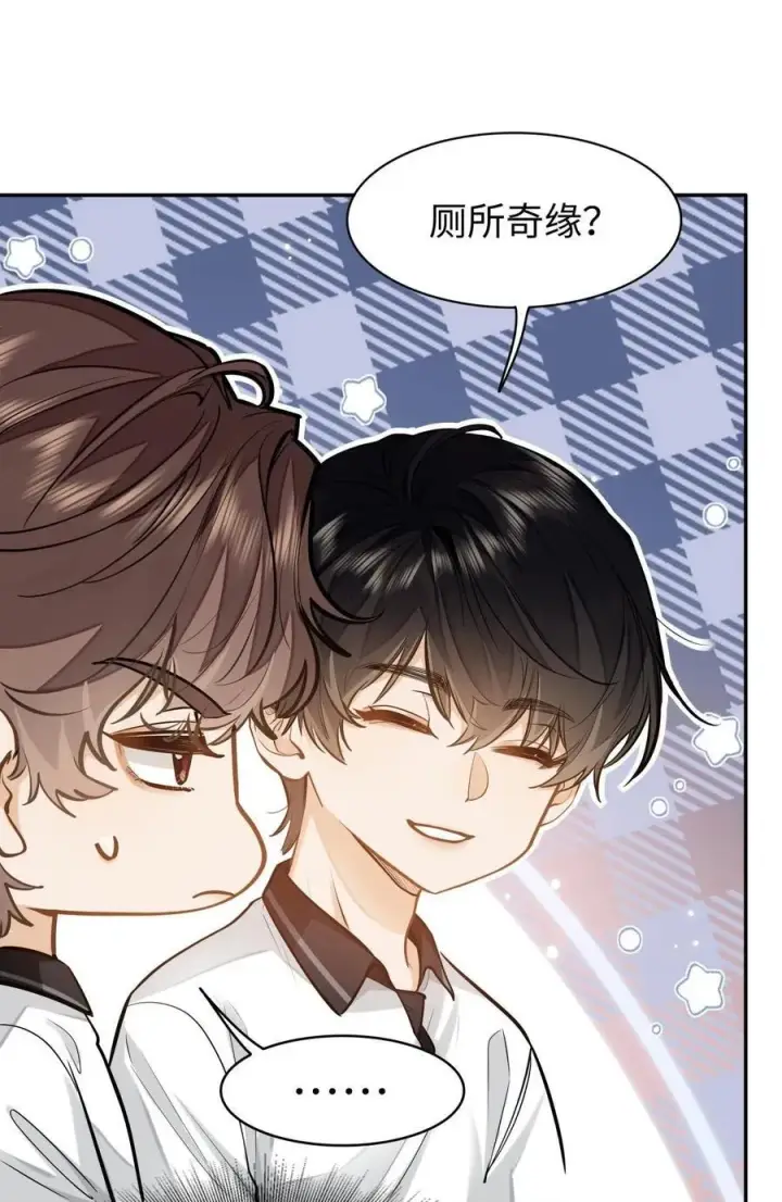 漫画《我喜欢你的信息素》11 校草校霸联手打球？！第12张图
