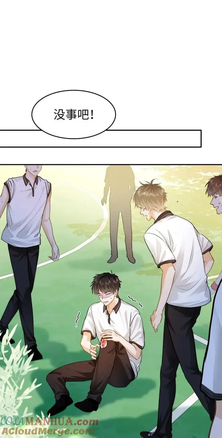 漫画《我喜欢你的信息素》11 校草校霸联手打球？！第15张图