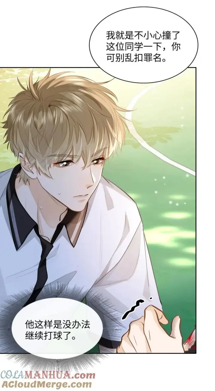 漫画《我喜欢你的信息素》11 校草校霸联手打球？！第17张图