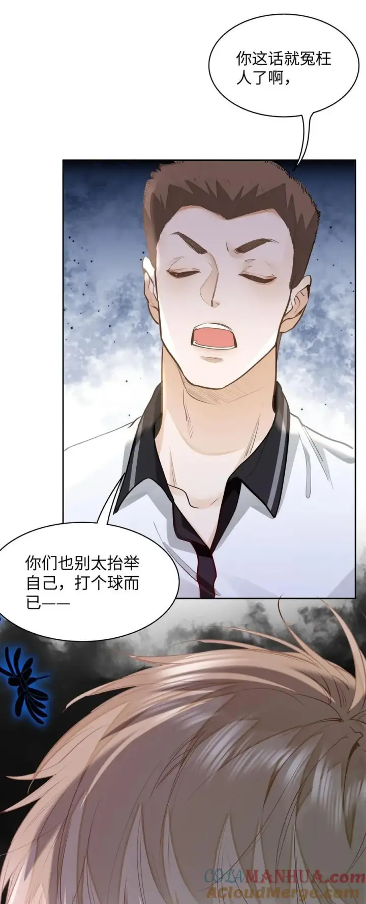 漫画《我喜欢你的信息素》11 校草校霸联手打球？！第19张图