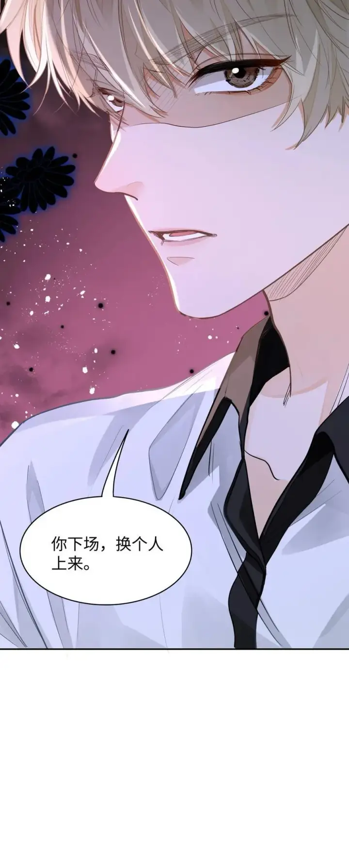 漫画《我喜欢你的信息素》11 校草校霸联手打球？！第20张图
