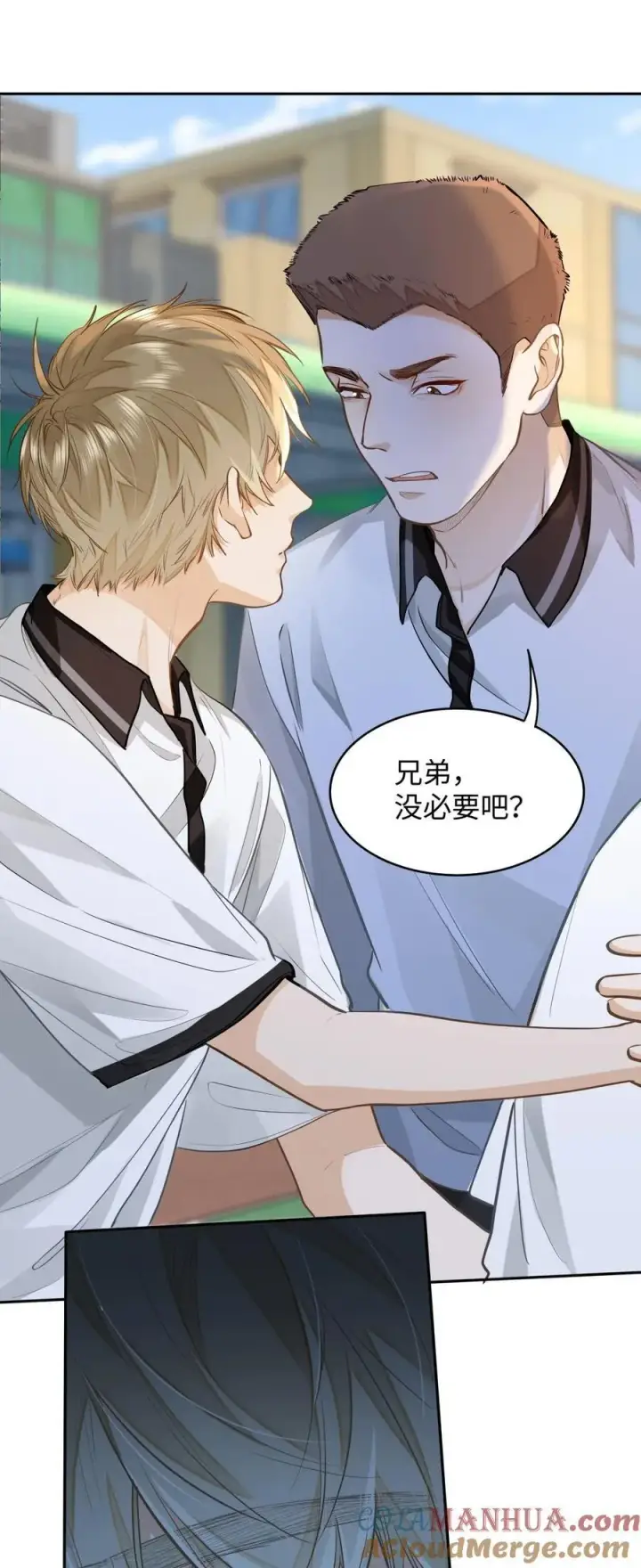 漫画《我喜欢你的信息素》11 校草校霸联手打球？！第21张图