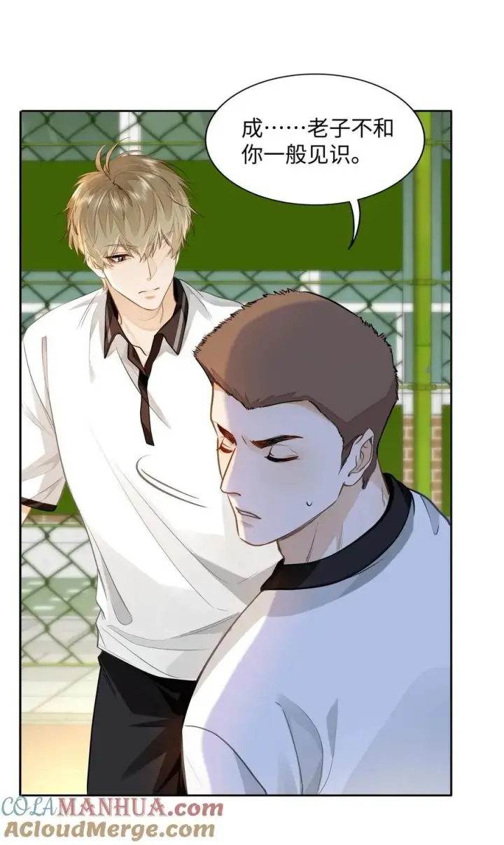 漫画《我喜欢你的信息素》11 校草校霸联手打球？！第23张图