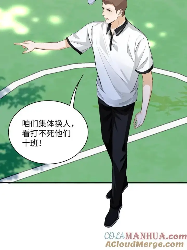 漫画《我喜欢你的信息素》11 校草校霸联手打球？！第25张图