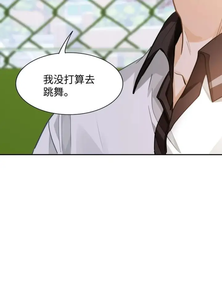 漫画《我喜欢你的信息素》11 校草校霸联手打球？！第34张图