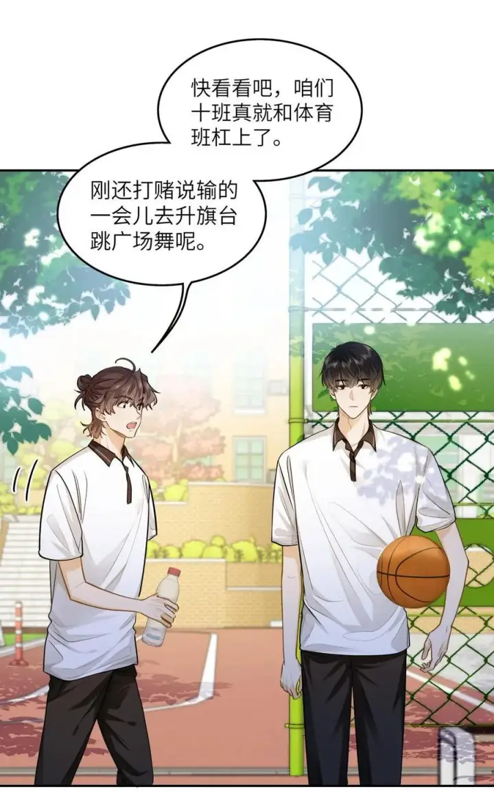 漫画《我喜欢你的信息素》11 校草校霸联手打球？！第6张图