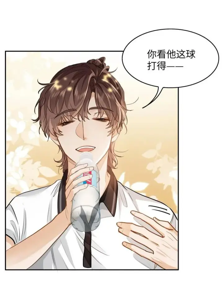漫画《我喜欢你的信息素》11 校草校霸联手打球？！第8张图