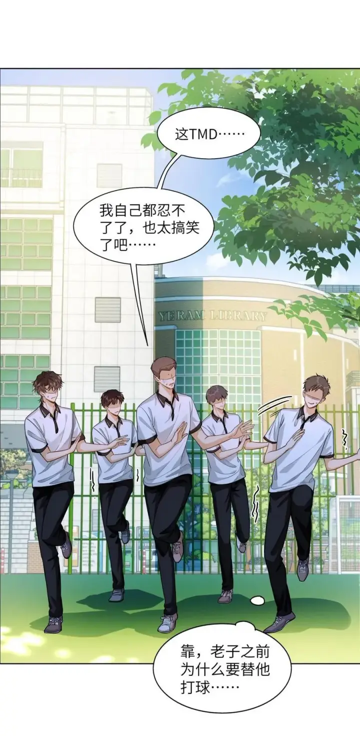漫画《我喜欢你的信息素》13 他是为了段嘉衍？！第12张图