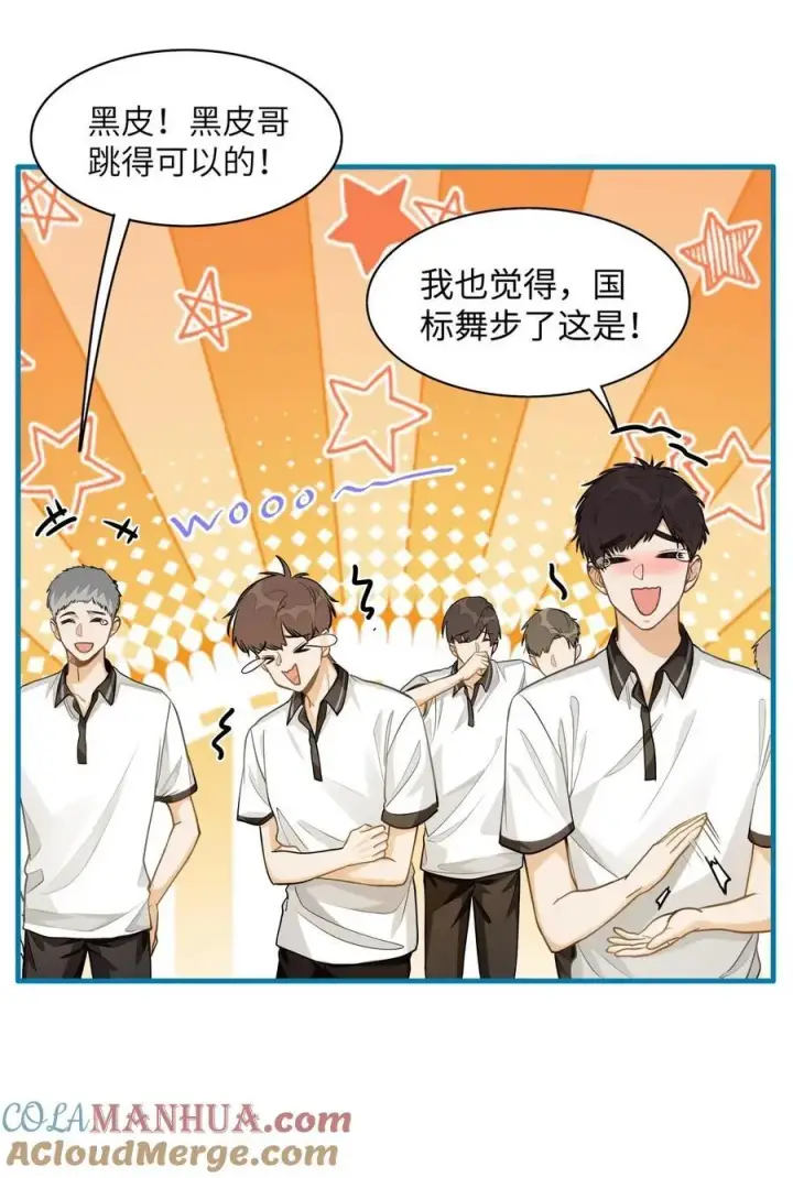 漫画《我喜欢你的信息素》13 他是为了段嘉衍？！第13张图