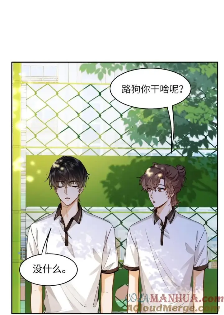 漫画《我喜欢你的信息素》13 他是为了段嘉衍？！第15张图
