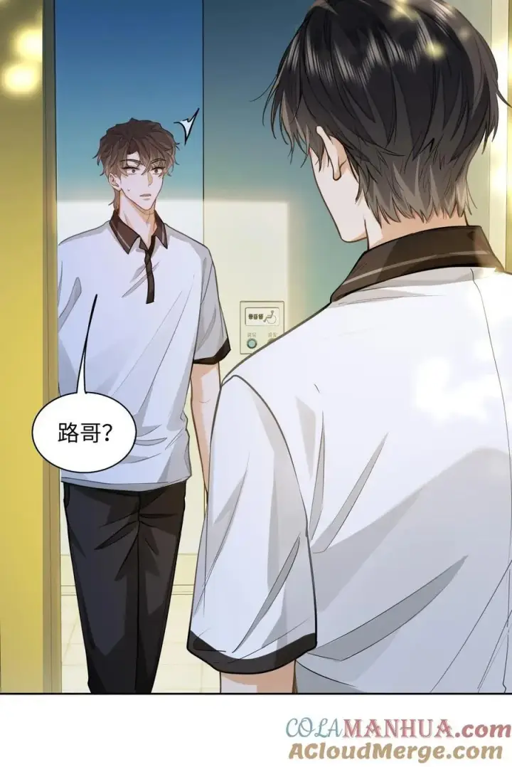 漫画《我喜欢你的信息素》13 他是为了段嘉衍？！第19张图