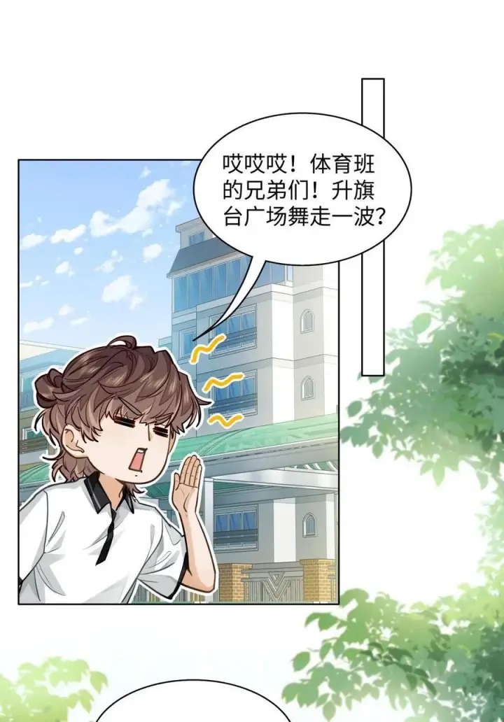漫画《我喜欢你的信息素》13 他是为了段嘉衍？！第2张图
