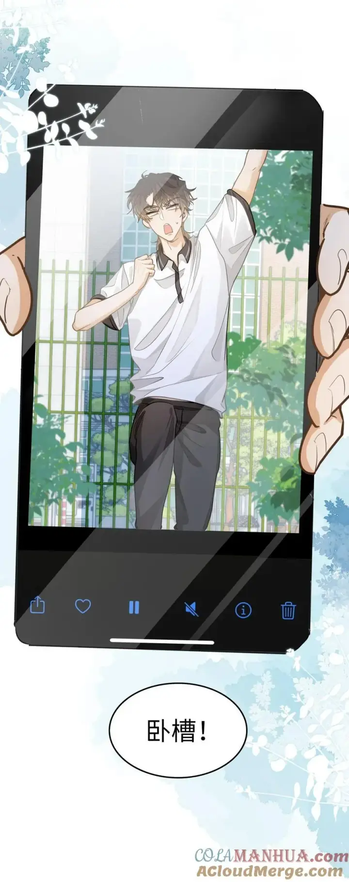 漫画《我喜欢你的信息素》13 他是为了段嘉衍？！第21张图