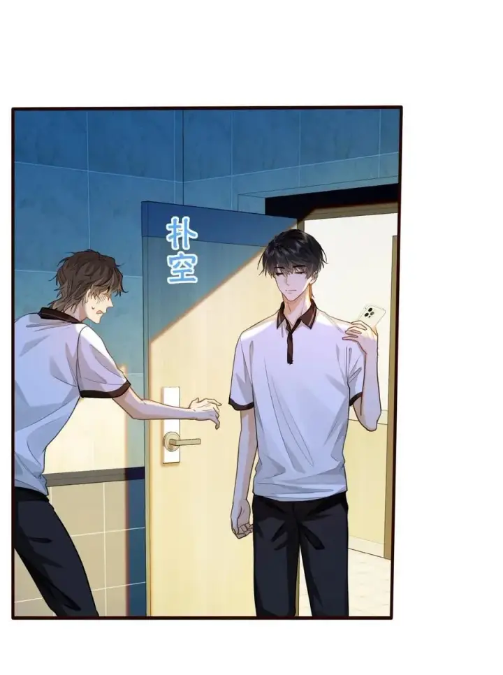 漫画《我喜欢你的信息素》13 他是为了段嘉衍？！第22张图