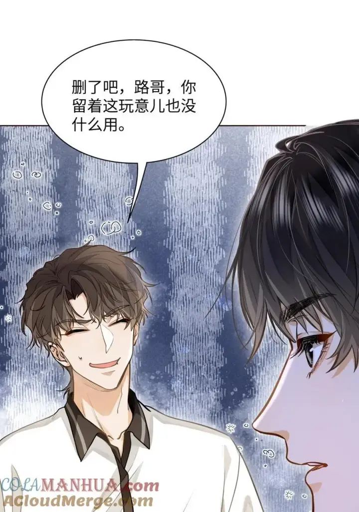 漫画《我喜欢你的信息素》13 他是为了段嘉衍？！第23张图