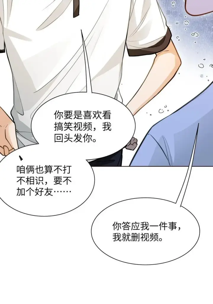 漫画《我喜欢你的信息素》13 他是为了段嘉衍？！第24张图