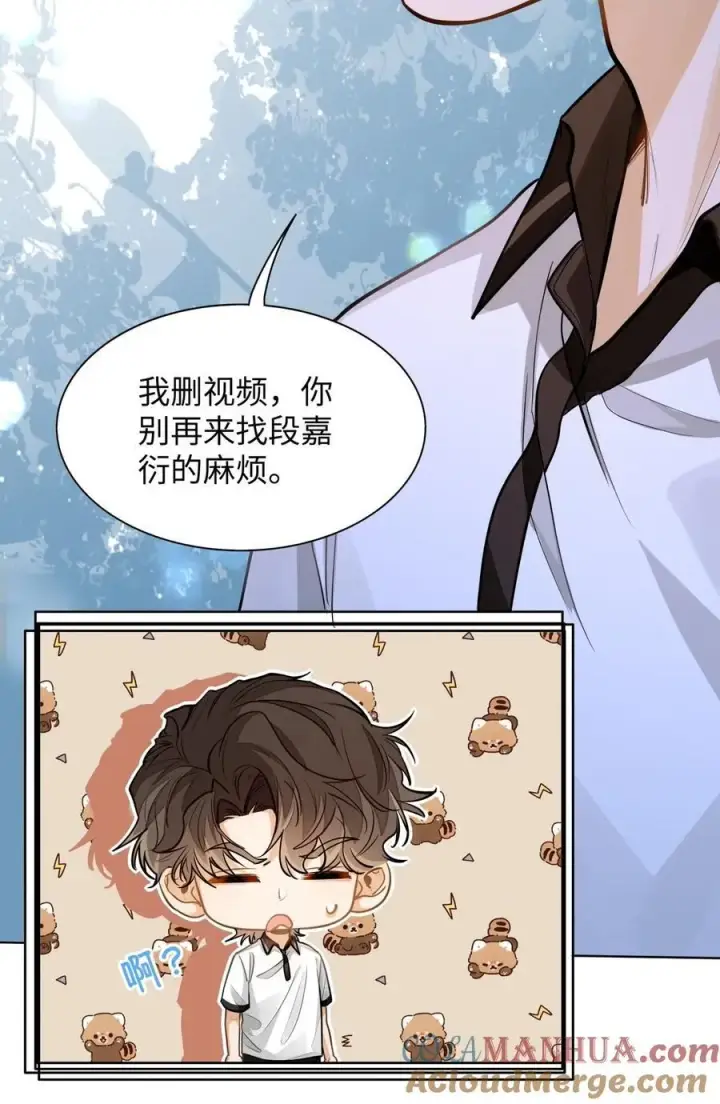 漫画《我喜欢你的信息素》13 他是为了段嘉衍？！第27张图