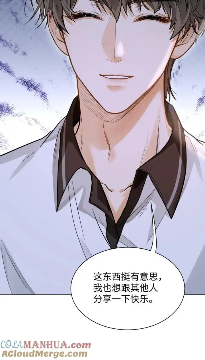 漫画《我喜欢你的信息素》13 他是为了段嘉衍？！第29张图