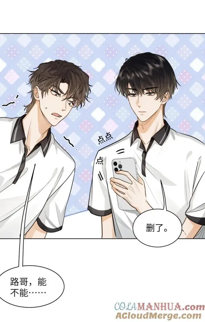 漫画《我喜欢你的信息素》13 他是为了段嘉衍？！第31张图